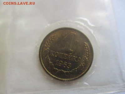 Набор 1963 года на оценку - IMG_6365.JPG