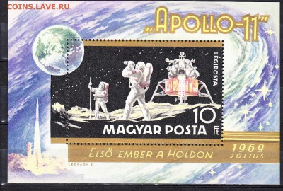 Венгрия 1969 Аполлон 11 блок - 6б