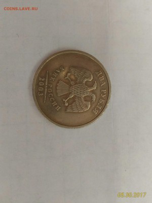 Оценка 2р2003 для продажи - P_20170530_135134_p
