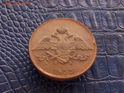 5 копеек 1833 - Изображение 118