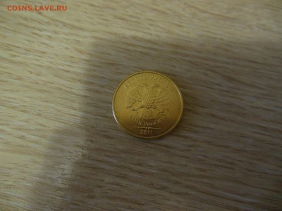 10 руб.2011г.М в блеске с оборота до 5.06.17г. - DSCN0521.JPG