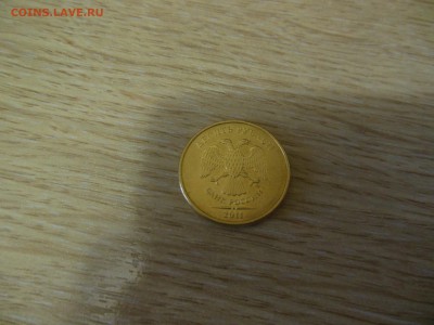 10 руб.2011г.М в блеске с оборота до 5.06.17г. - DSCN0525.JPG