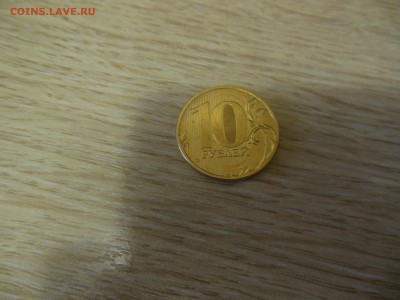 10 руб.2011г.М в блеске с оборота до 5.06.17г. - DSCN0527.JPG