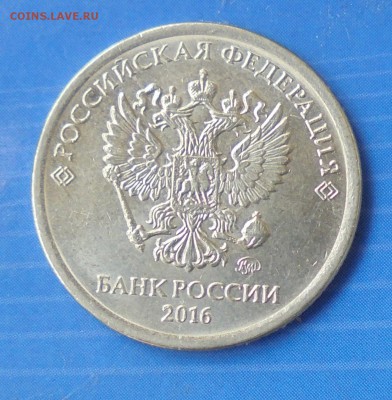 Варианты расколов 1рубль 2016 год - DSC00014.JPG