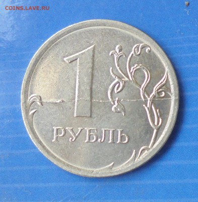 Варианты расколов 1рубль 2016 год - DSC00013.JPG