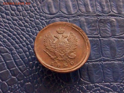 2 копейки 1820 - Изображение 128