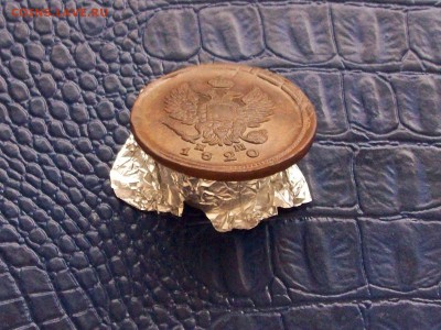 2 копейки 1820 - Изображение 129