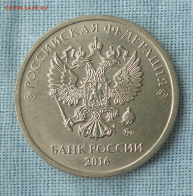 2 рубля 2016, раскол и скол штемпеля, оценка - DSC00012.JPG
