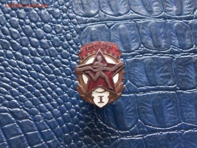 знак БГТО сороковых годов винт - Изображение 112