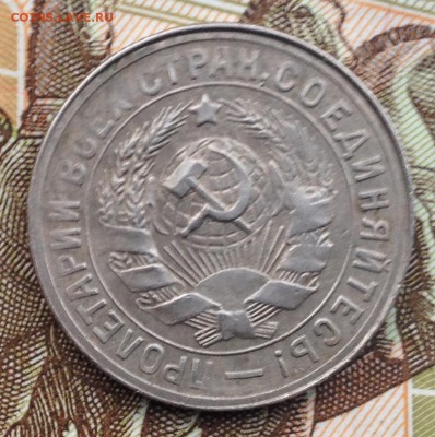 15 копеек 1931 года до 4.06.2017 в 22.15 - image