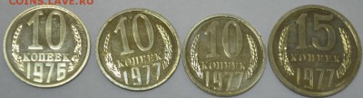 10,15 копеек 76,77г  4шт  БЛЕСК с 200р до 02.06.17 22:00 МСК - DSC_0001.JPG