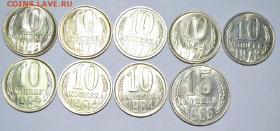 10,15 копеек 9шт. СОХРАН с 200р. до 02.06.17г в 22:00 МСК - DSC_0003.JPG