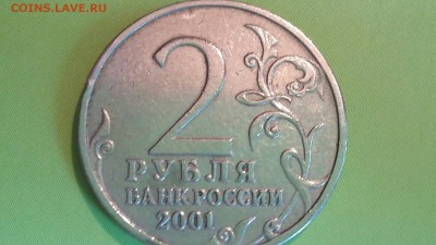2р 2001г без м.д  ---определение подлинности - GObQMnLmCy0