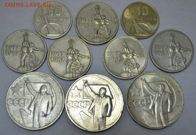 10,15,50 коп. 10шт.(юбилейные)с 200р до 02.06.17 в 22:00 МСК - DSC_0001.JPG
