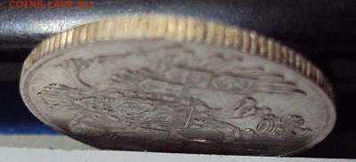 3 рубля 1843 г. Подлинность , оценка. - 7-7