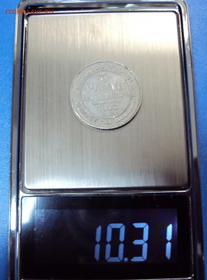 3 рубля 1843 г. Подлинность , оценка. - 8