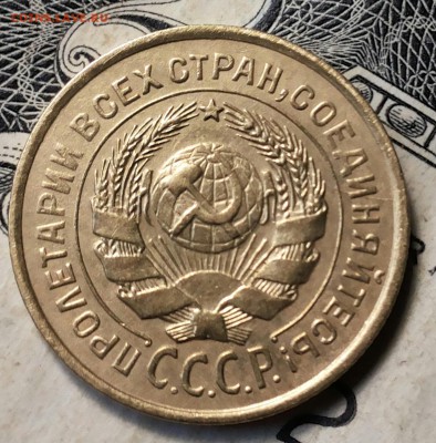 1 КОПЕЙКА 1935 НГ 2 копейки 1926 г. Предпродажная оценка. - 20170530_145236-1