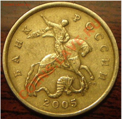 50к 2005сп шт.2.22.А или Б?? - P2170018.JPG