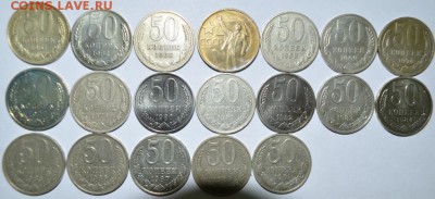 50 копеек 19шт. погодовка с 200р. до 02.06.17г. в 22:00 МСК - DSC_0001.JPG