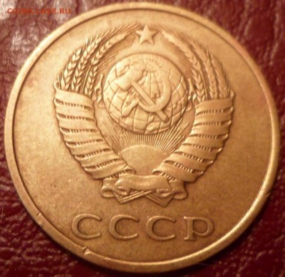 3 копейки 1980 г. - SAM_9019.JPG