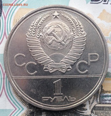 1р. 1980г. ОИ-80 Факел до 4.06.2017 в 22.15 - image