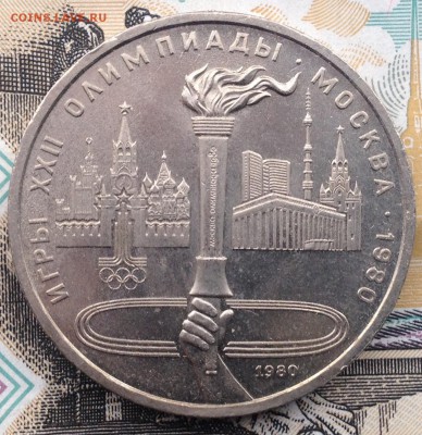 1р. 1980г. ОИ-80 Факел до 4.06.2017 в 22.15 - image