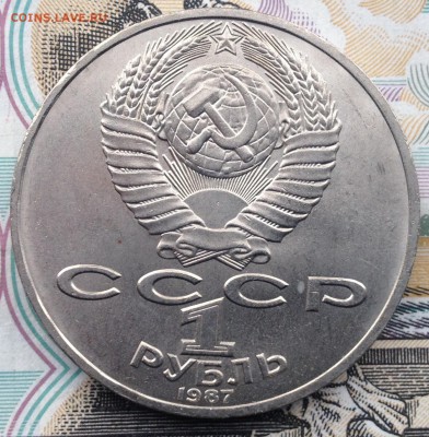 1р. 1987г. 70 лет ВОСР до 4.06.2017 в 22.15 - image