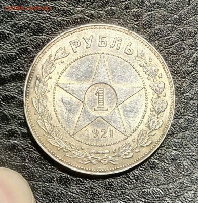 рубль 1921 года - eQpU7dZjpWU