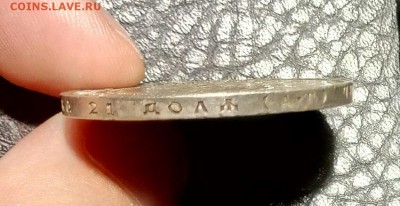 рубль 1921 года - 7Ja4VEzhMik