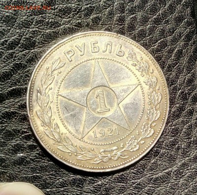 рубль 1921 года - tJbegkQ_w34