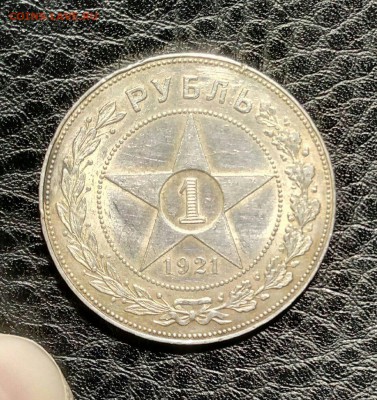рубль 1921 года - ZBdRN0slW-0