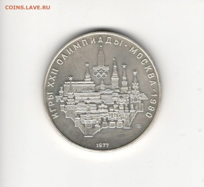 10 рублей 1980, Москва - 10 рублей Москва