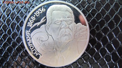 1 рубль. Горький. Пруф. - IMG_5584.JPG