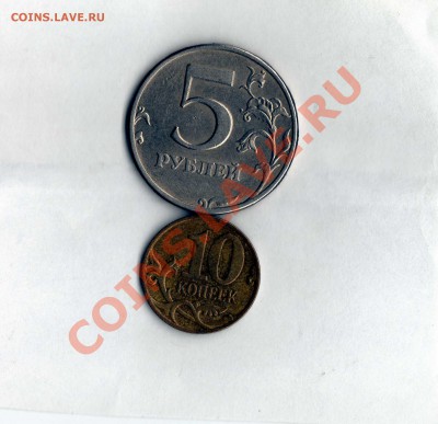 10к.2007 и 5р.1997 Помогите определить шт. - img301