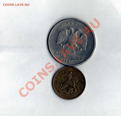 10к.2007 и 5р.1997 Помогите определить шт. - img302