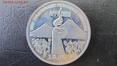 3 рубля "Армения". Пруф, в родной коробке. - IMG_5606.JPG