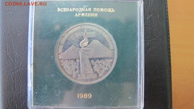 3 рубля "Армения". Пруф, в родной коробке. - IMG_5608.JPG