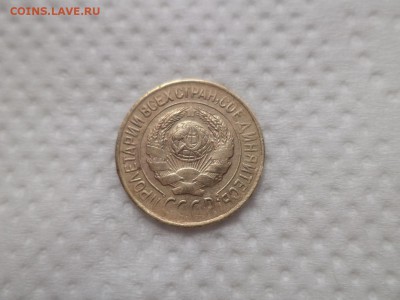 1 копейка 1928 года - DSC07038.JPG