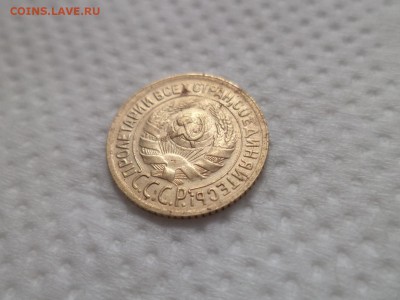 1 копейка 1930 года - DSC07035.JPG