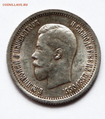 25 копеек 1895 - на оценку. - 1
