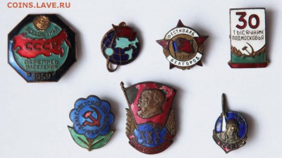 Знаки на тяж.металле - на оценку - 11