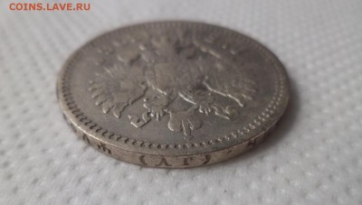 1 рубль 1896 года (аг) - DSC07082.JPG