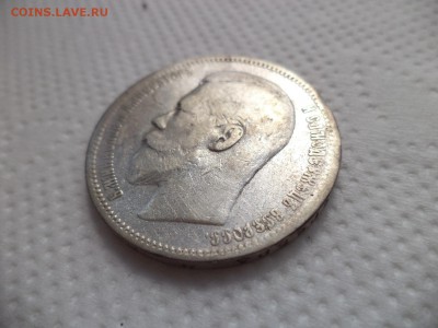 1 рубль 1896 года (аг) - DSC07081.JPG