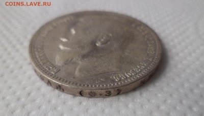 1 рубль 1899 года (фз) - DSC07077.JPG