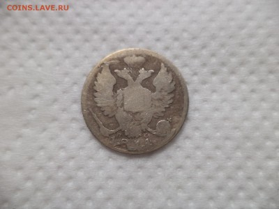 10 копеек 1814 года ПС - DSC07061.JPG