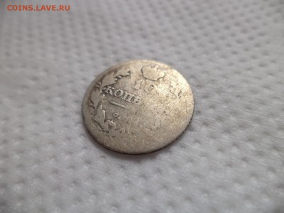10 копеек 1814 года ПС - DSC07060.JPG
