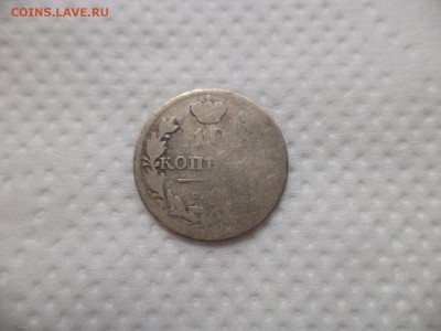10 копеек 1814 года ПС - DSC07059.JPG