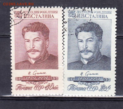 СССР 1954 Сталин 2м - 242