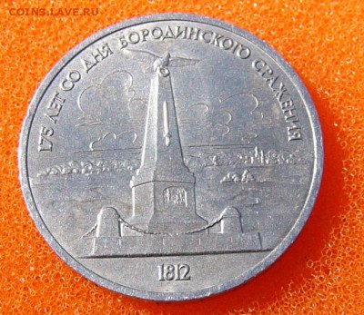 Юбилейные 5 рублей.3рубля .1рубль. CCCP - P1070196.JPG