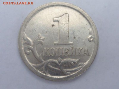 1 коп 2003г СП шт.3.211А1 до 1.06.2017г 22.00 мск - P1110953.JPG